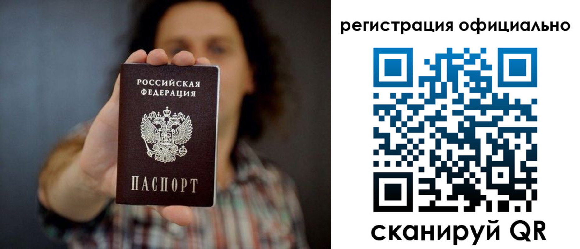 регистрация для дет. сада в Бийске